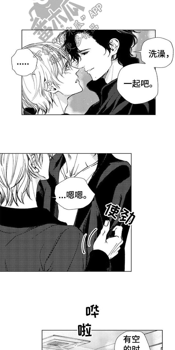 生存解药 第19话 第6页