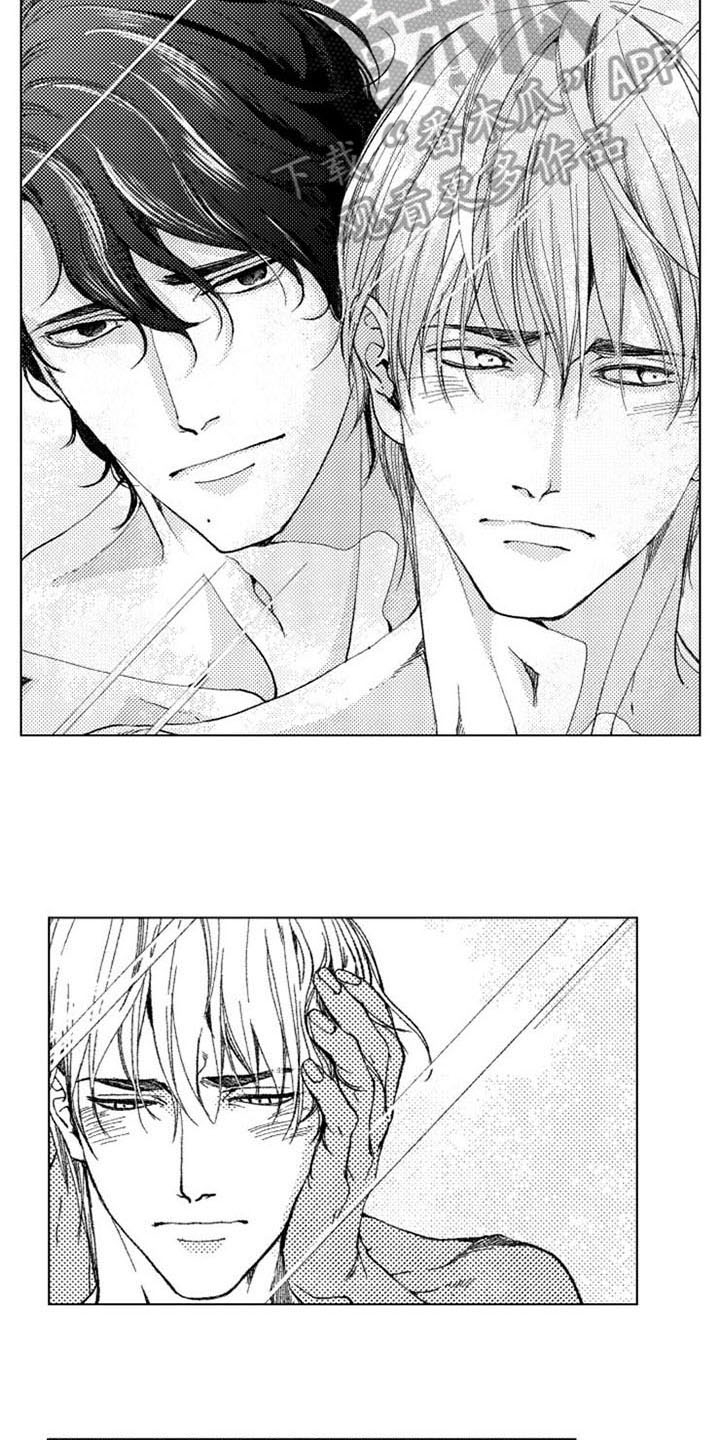 生存解药 第19话 第9页