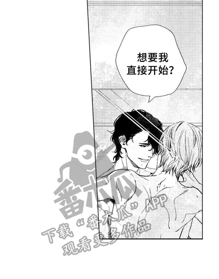 生存解药 第20话 第1页