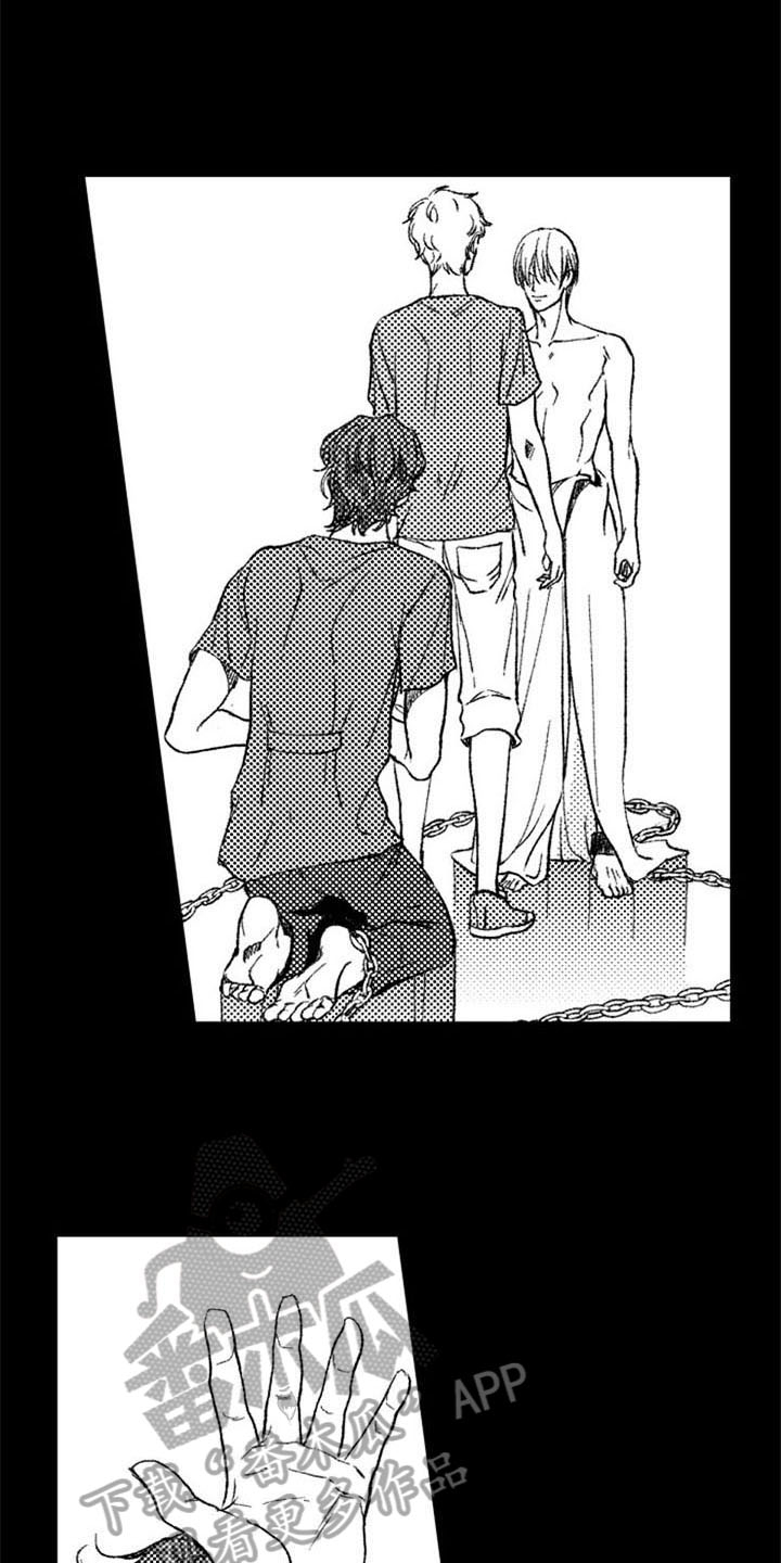 生存解药 第20话 第6页