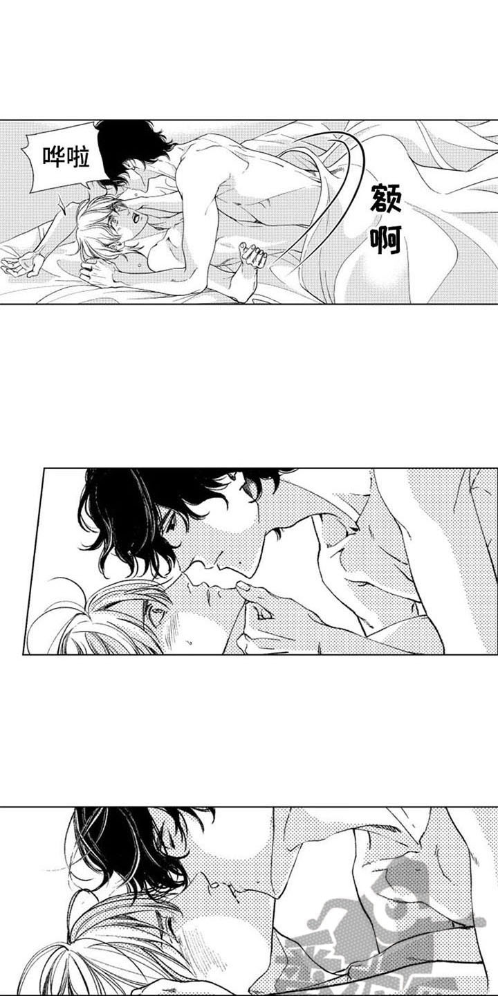 生存解药 第20话 第13页