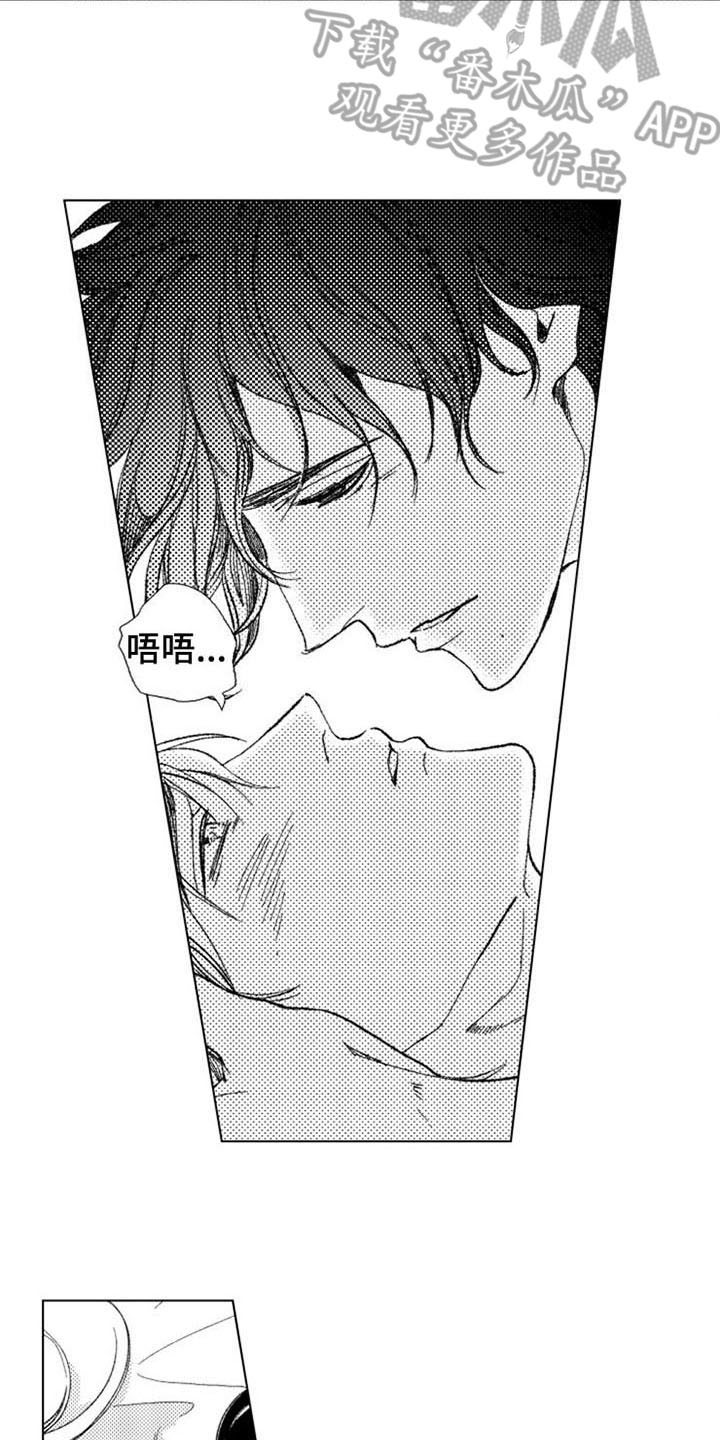 生存解药 第20话 第14页