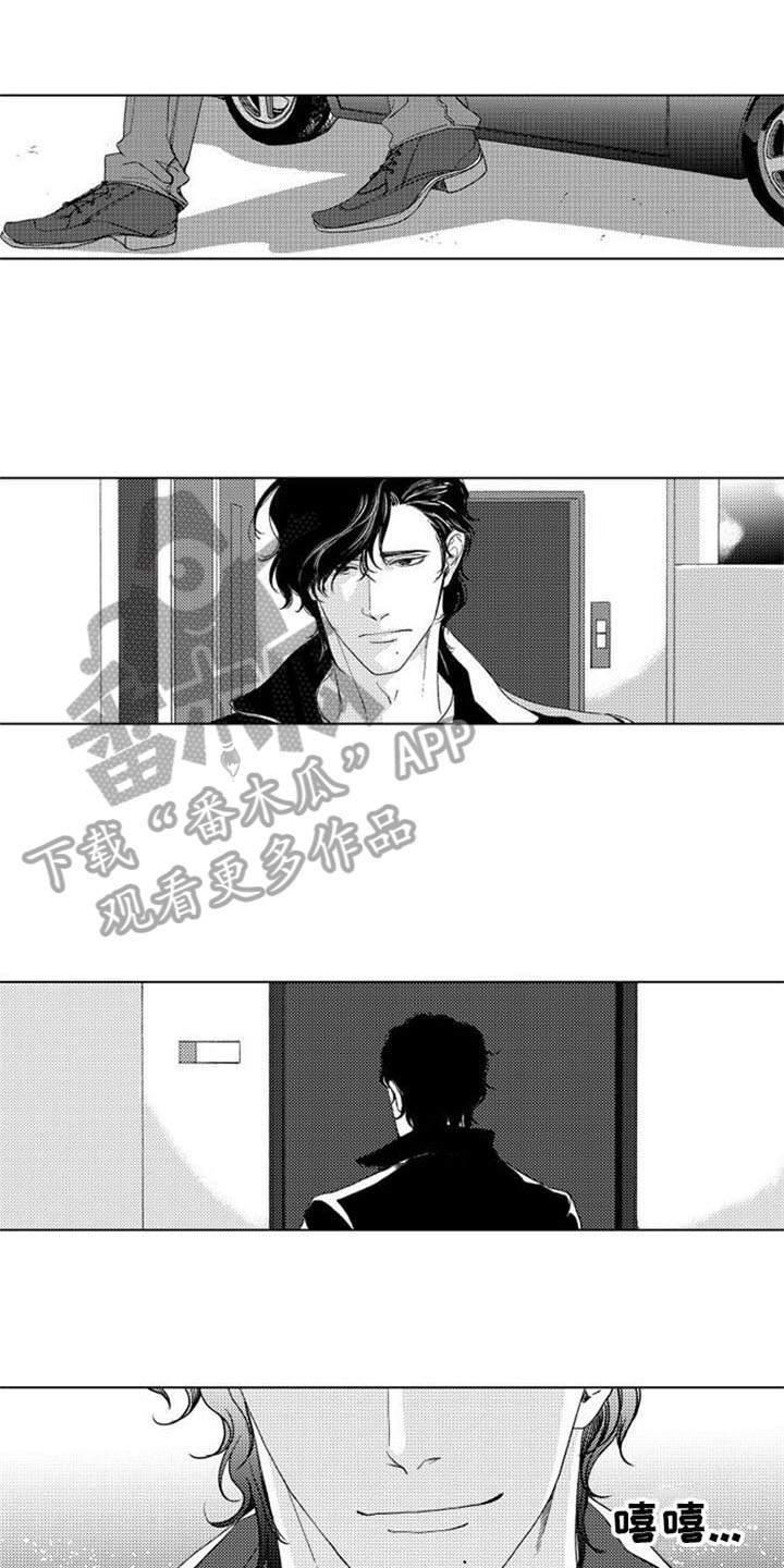 生存解药 第21话 第4页