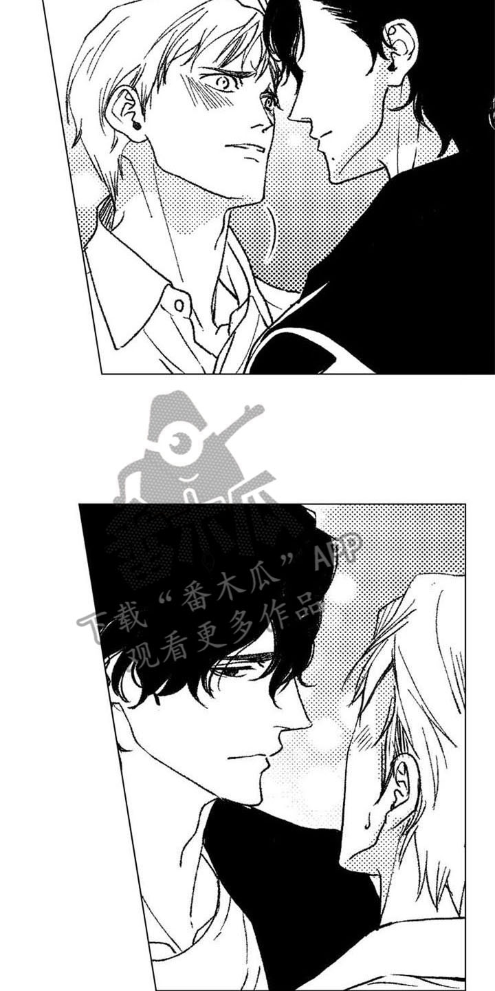 生存解药 第21话 第8页