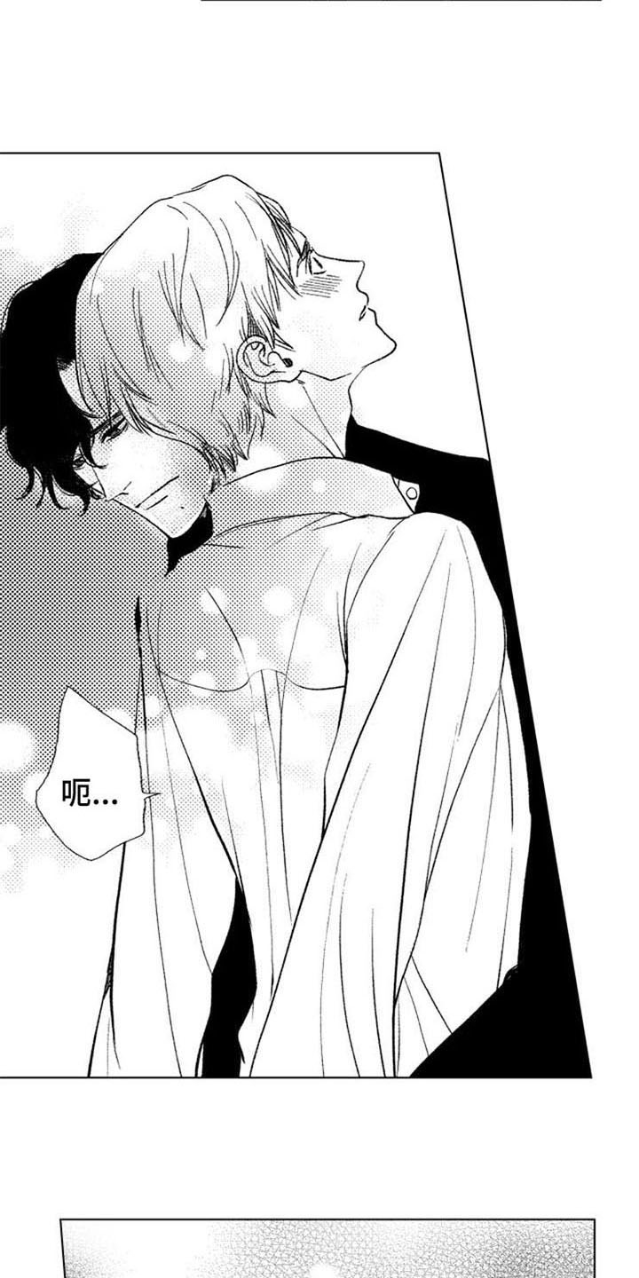 生存解药 第21话 第9页