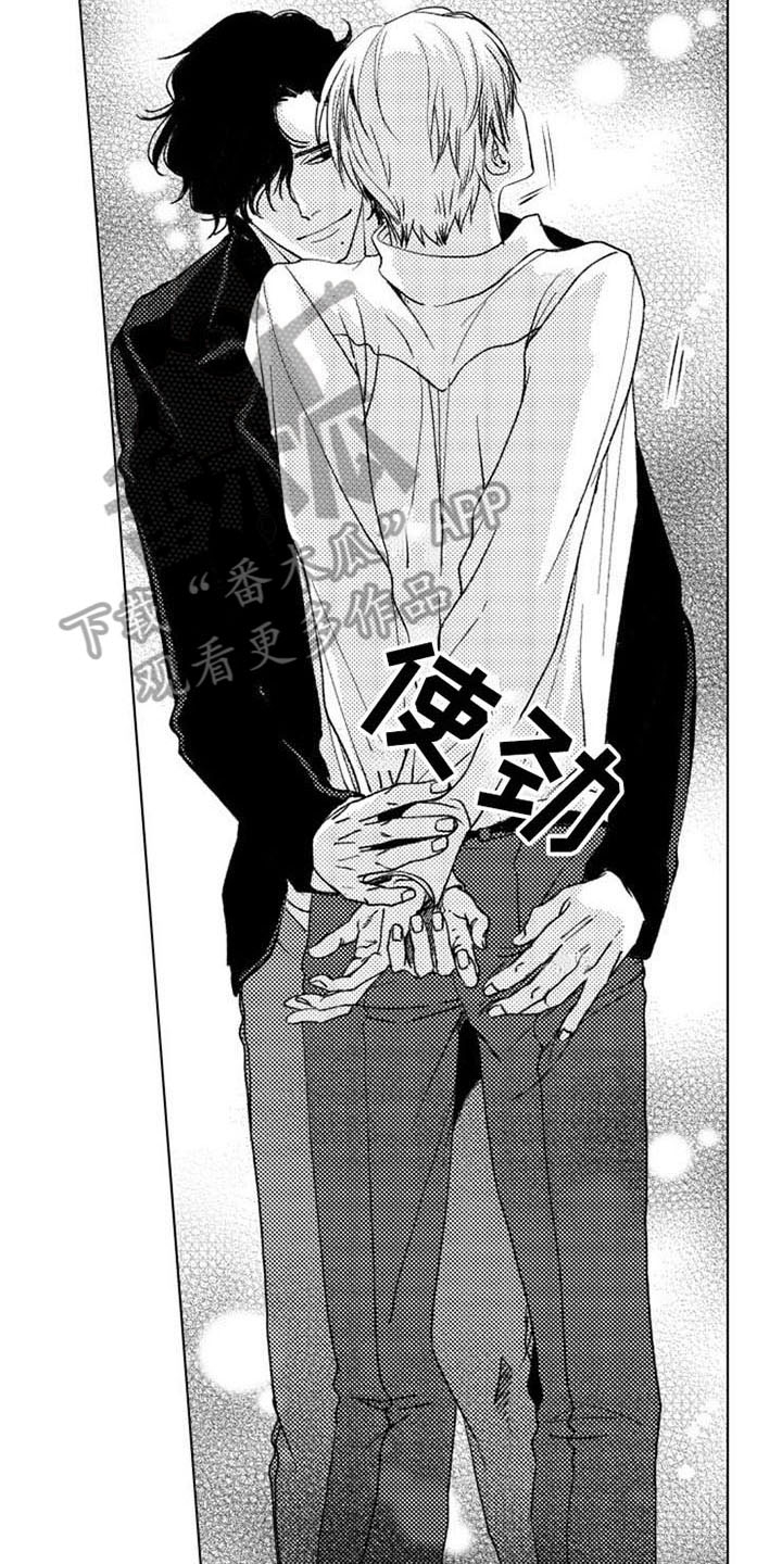 生存解药 第21话 第10页