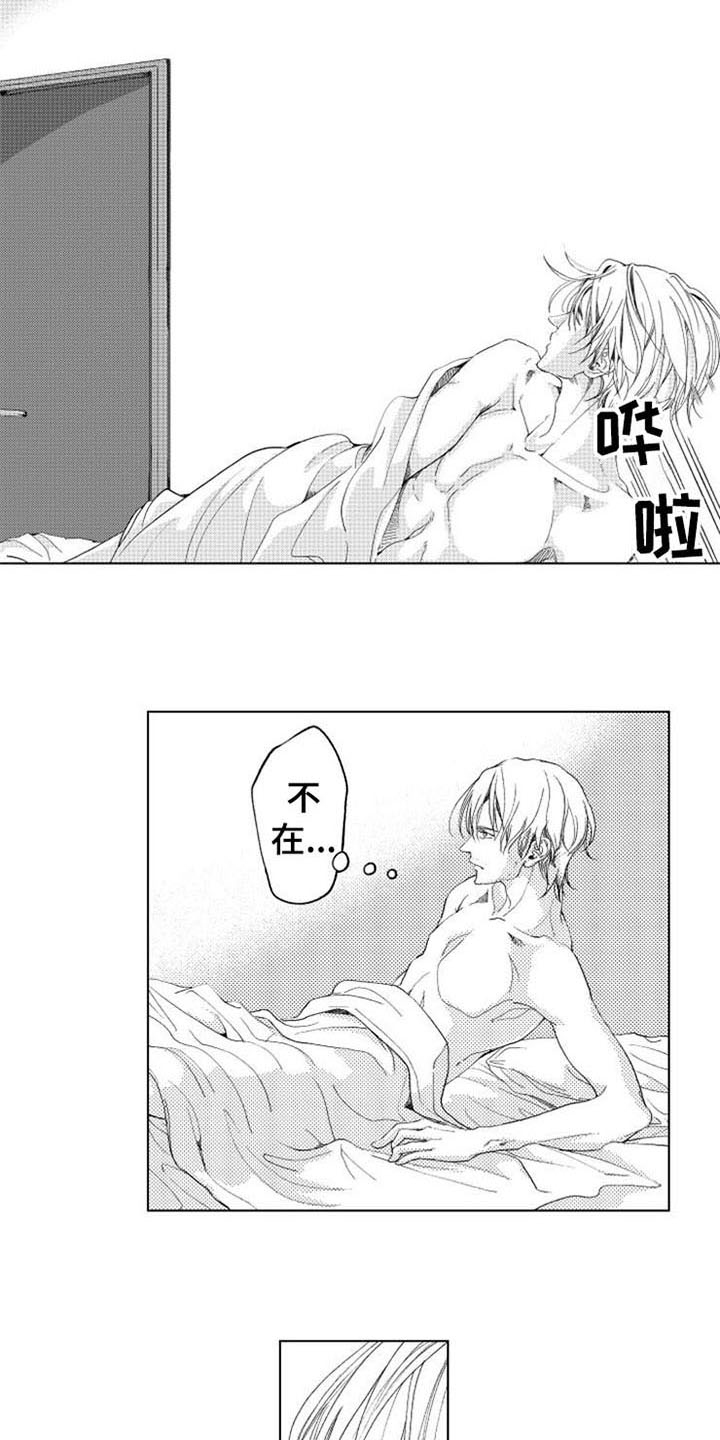 生存解药 第3话 第10页