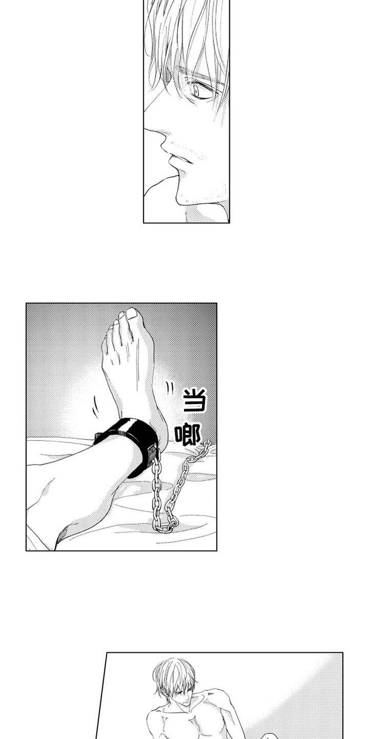 生存解药 第3话 第11页