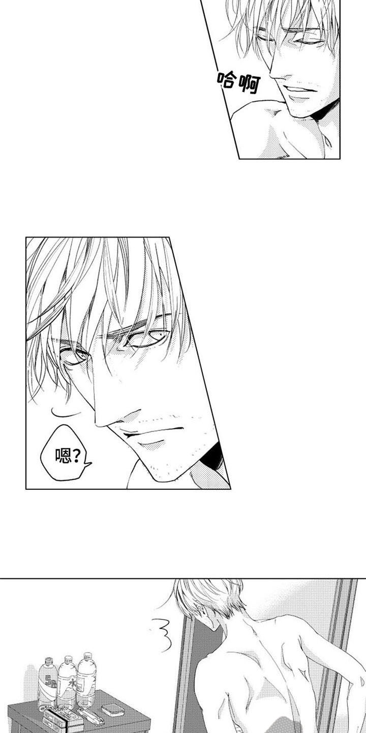 生存解药 第4话 第2页