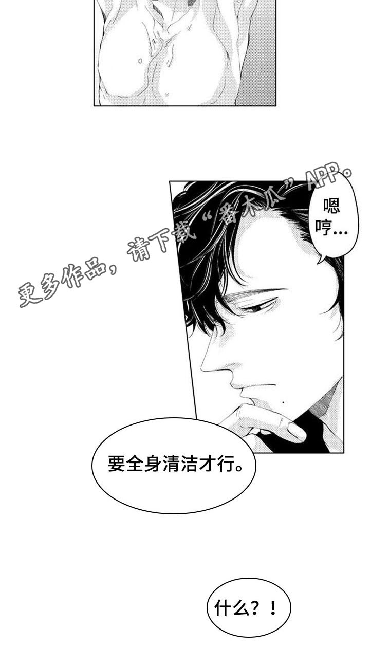 生存解药第4话图