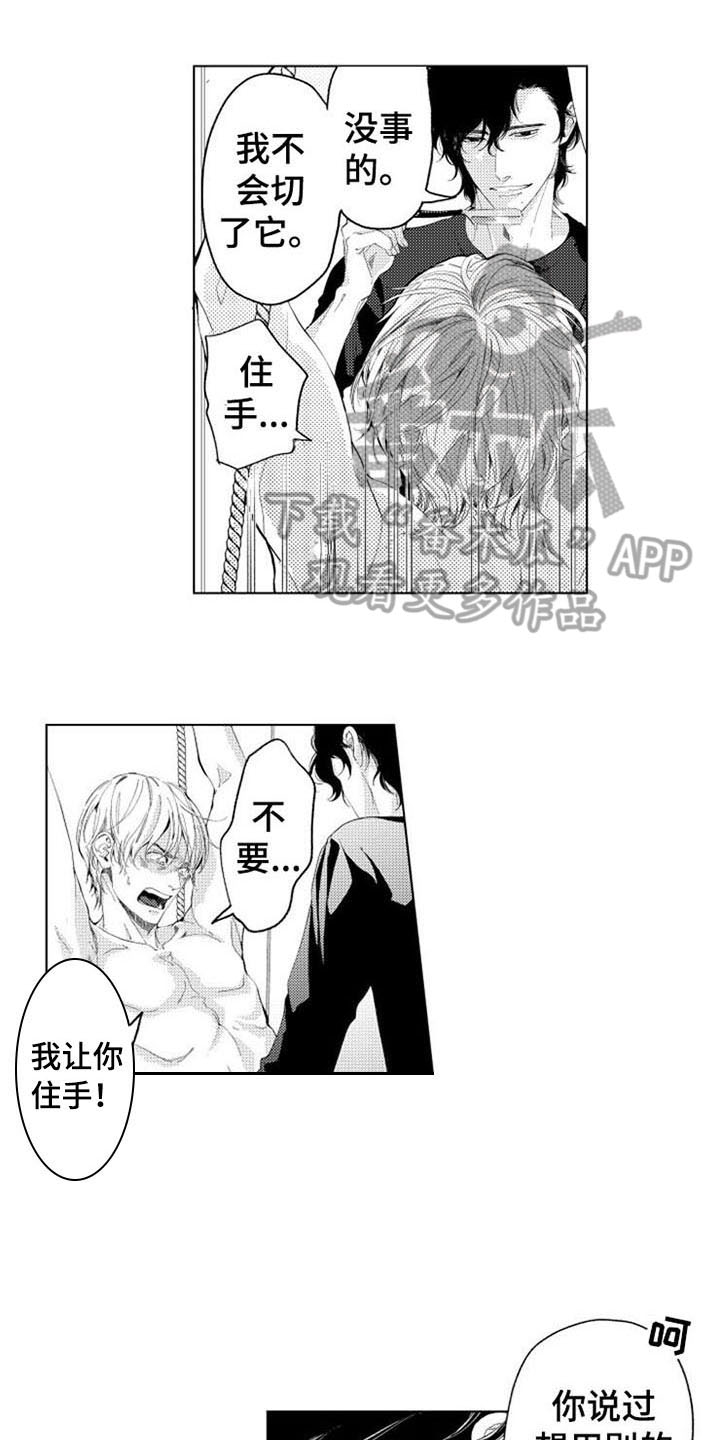 生存解药 第5话 第0页