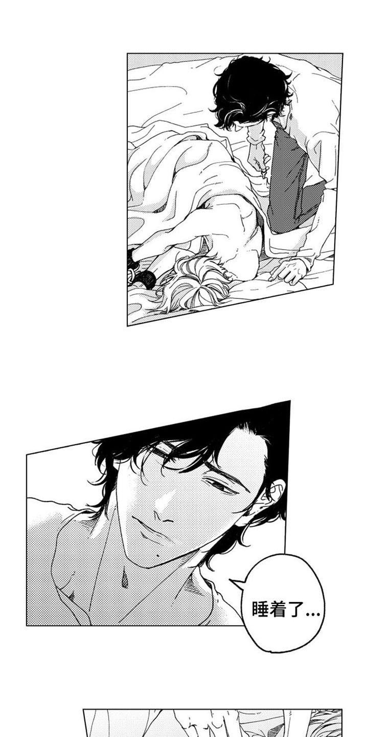 生存解药 第5话 第4页