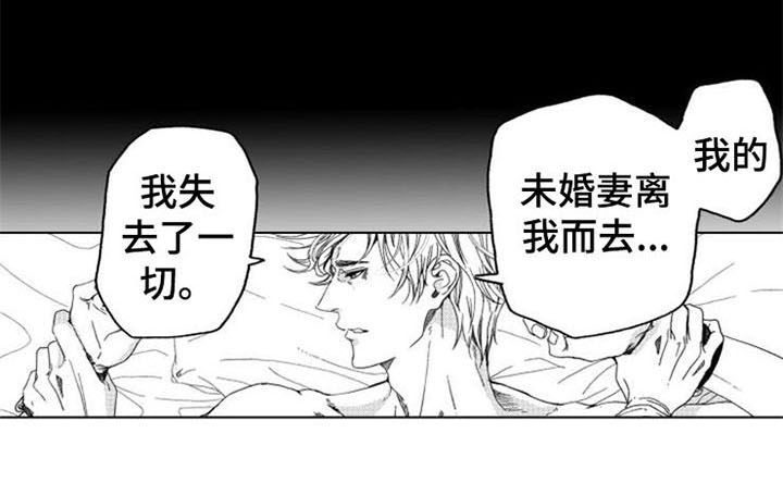 生存解药第5话图