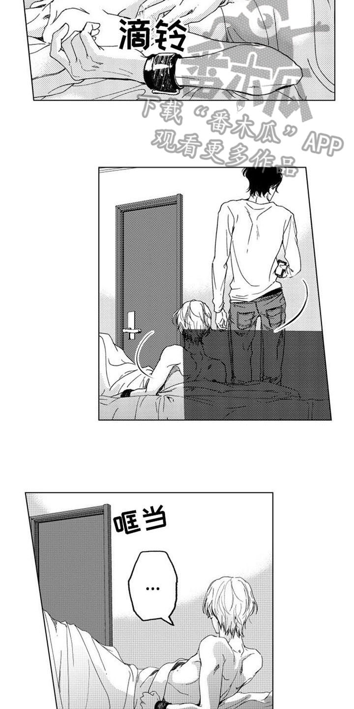 生存解药 第6话 第2页