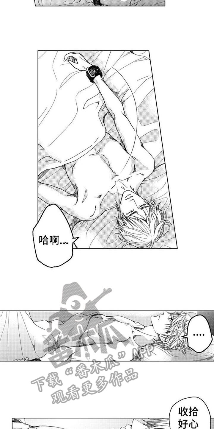 生存解药 第6话 第3页