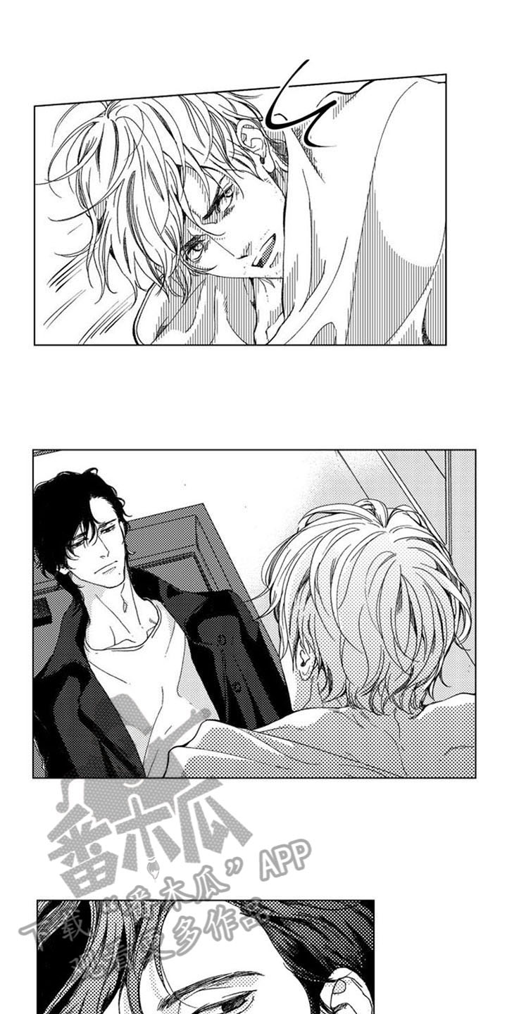 生存解药 第7话 第4页