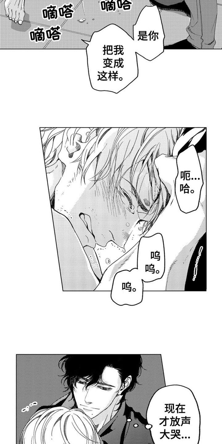 生存解药 第7话 第10页