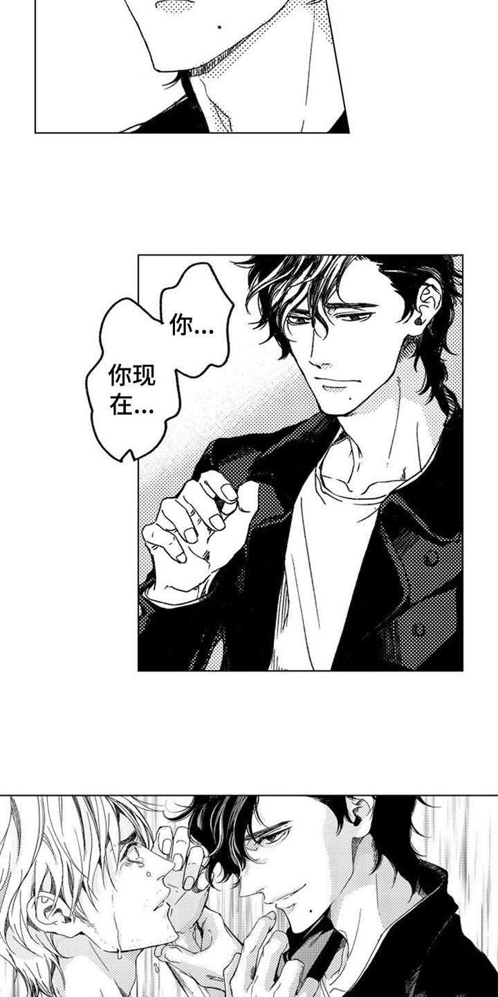 生存解药 第8话 第6页