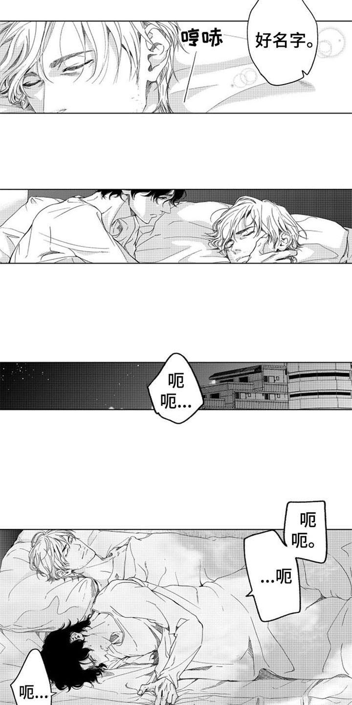 生存解药 第8话 第10页