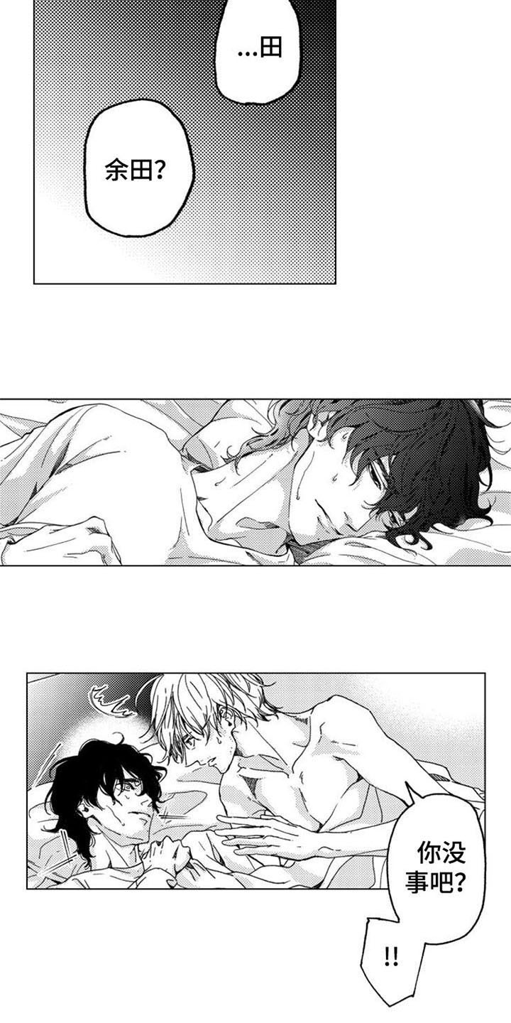 生存解药 第8话 第12页