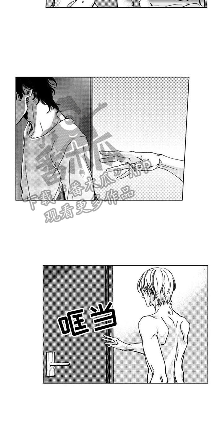 生存解药 第9话 第2页