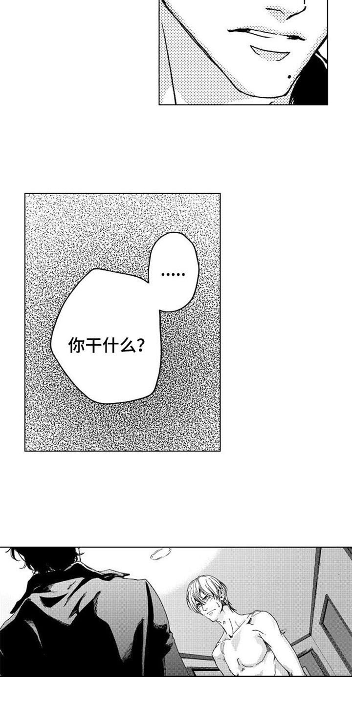 生存解药 第9话 第10页