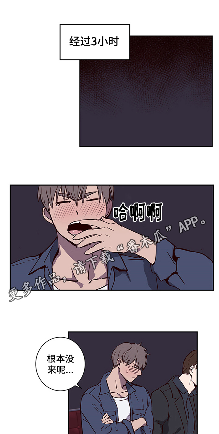 水幕之下第13话图