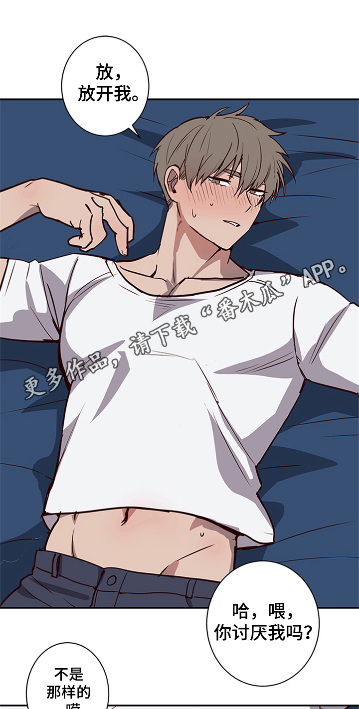 水幕之下第15话图