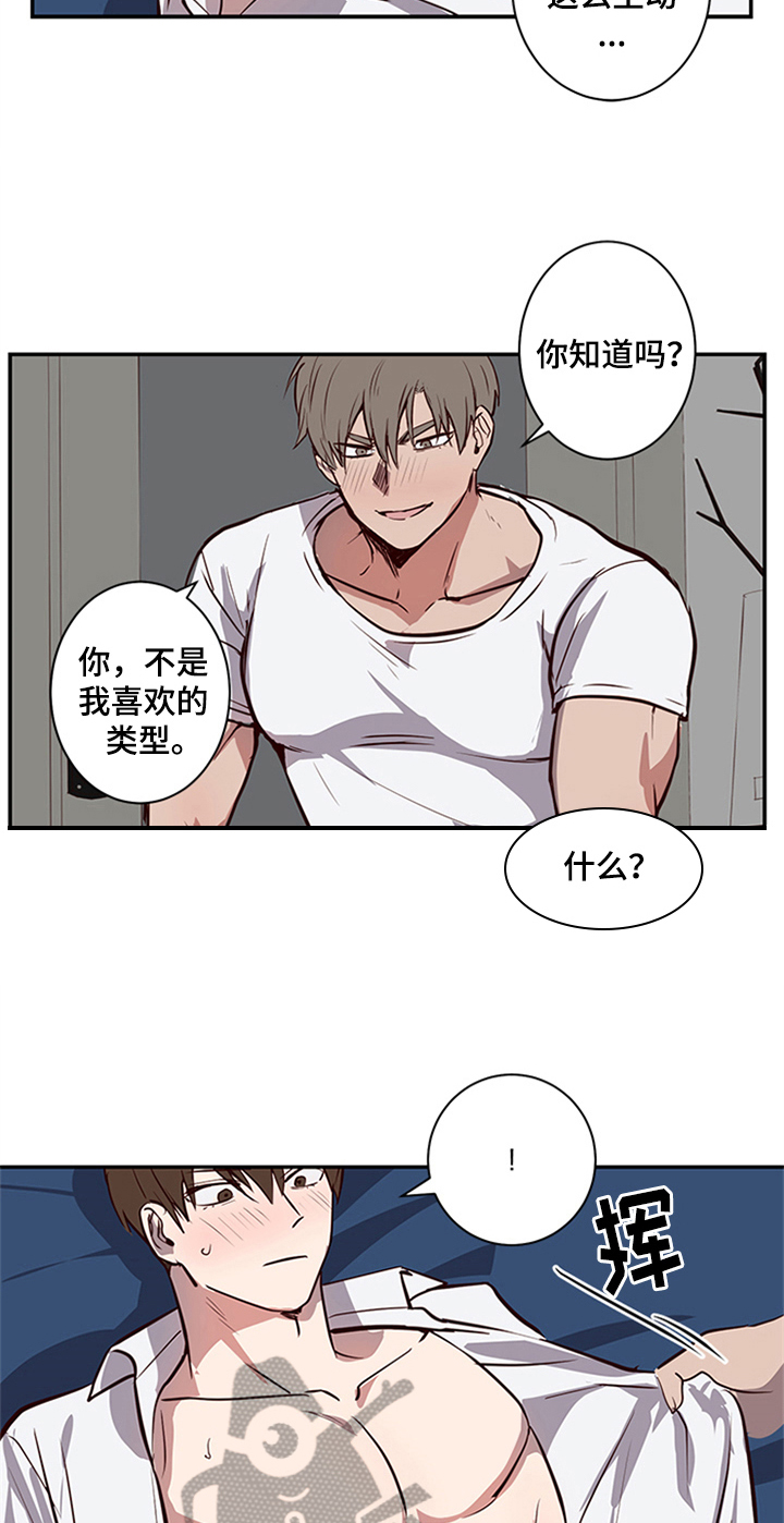 水幕之下第16话图