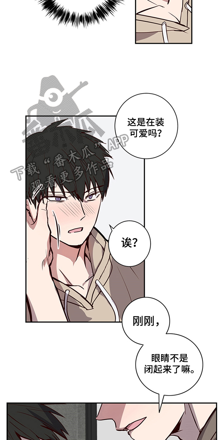 水幕之下第17话图