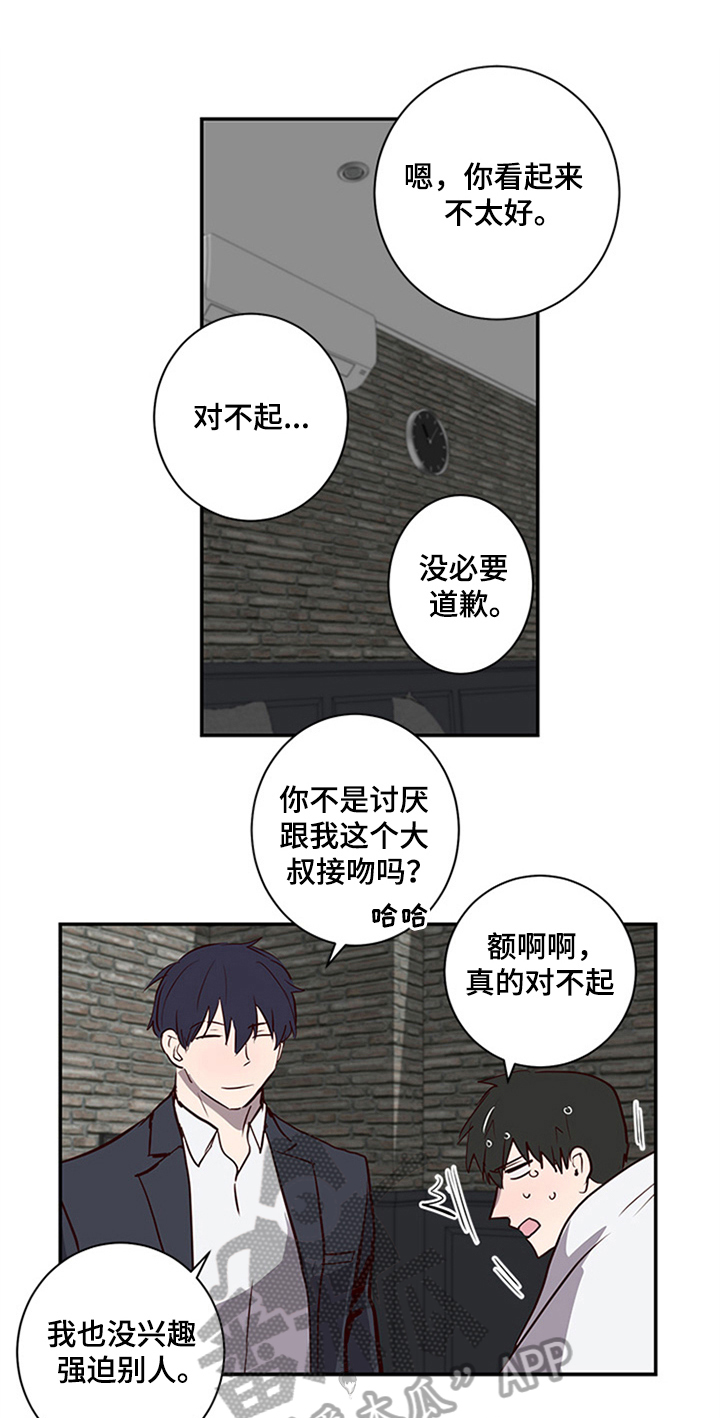 水幕之下第18话图