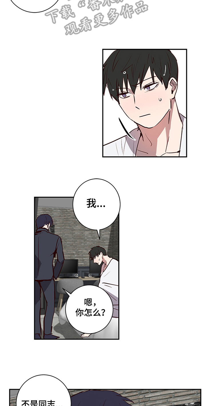 水幕之下第18话图