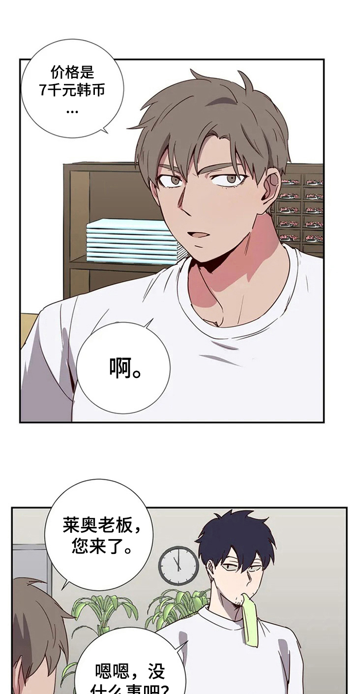 水幕之下第2话图