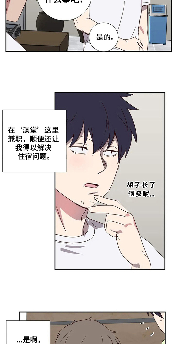 水幕之下第2话图