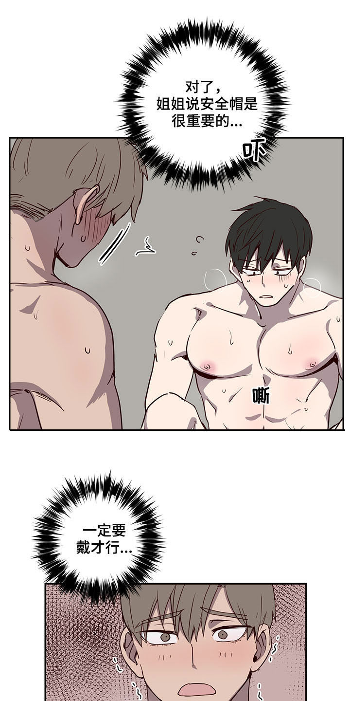 水幕之下第22话图