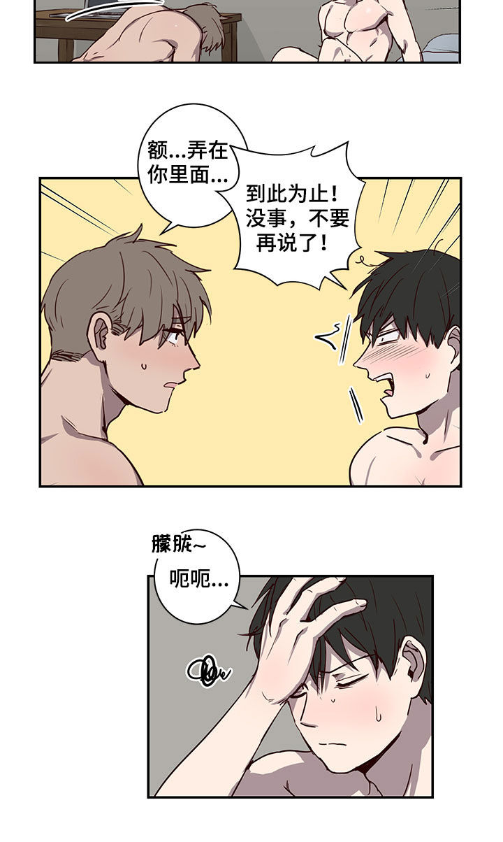 水幕之下第22话图