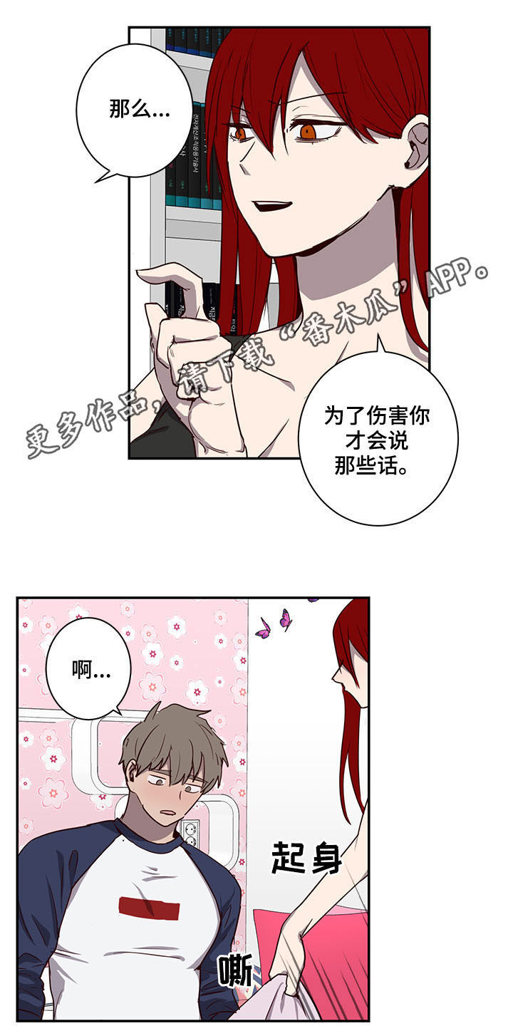 水幕之下第25话图