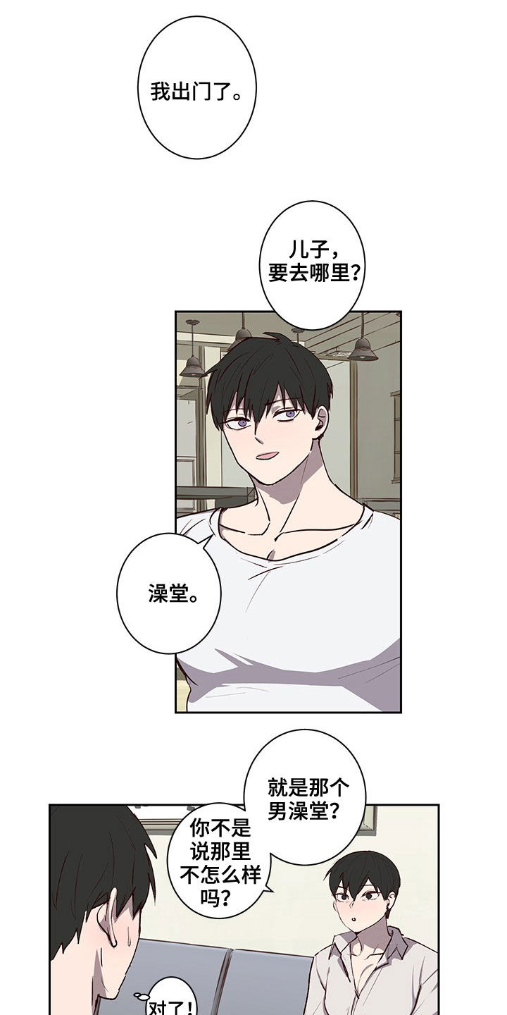 水幕之下第30话图