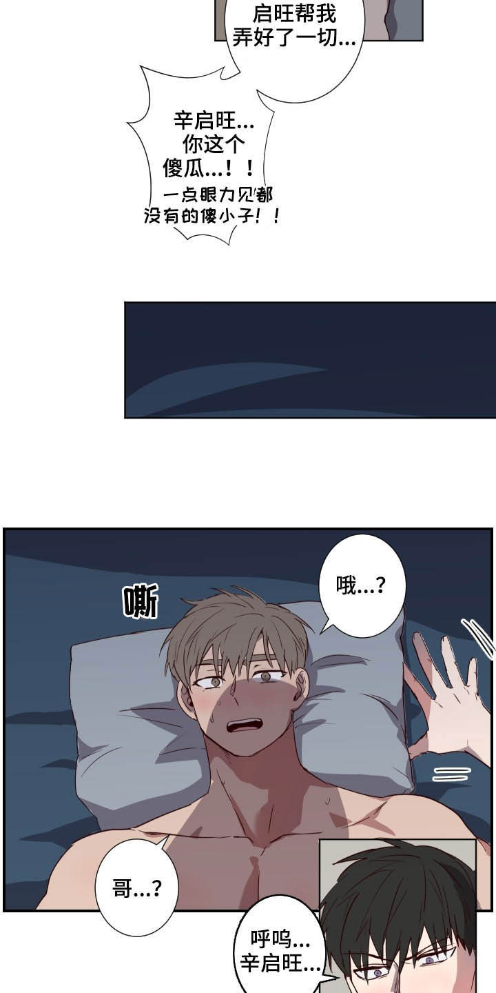 水幕之下第39话图