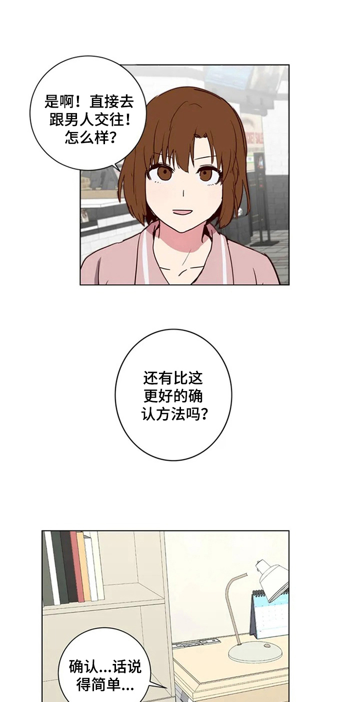 水幕之下第4话图