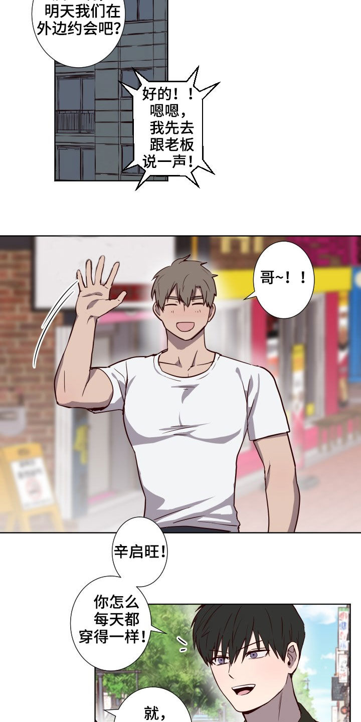 水幕之下第40话图