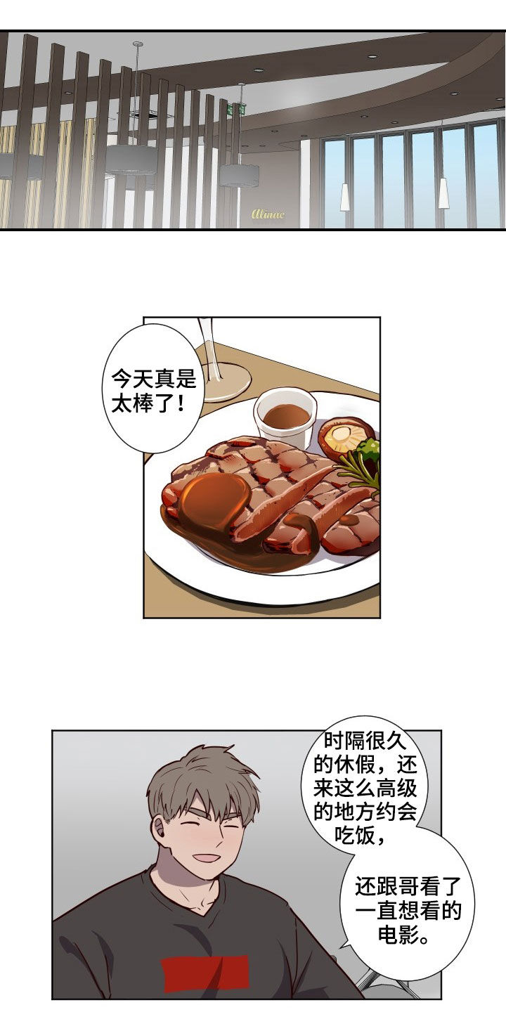 水幕之下第41话图