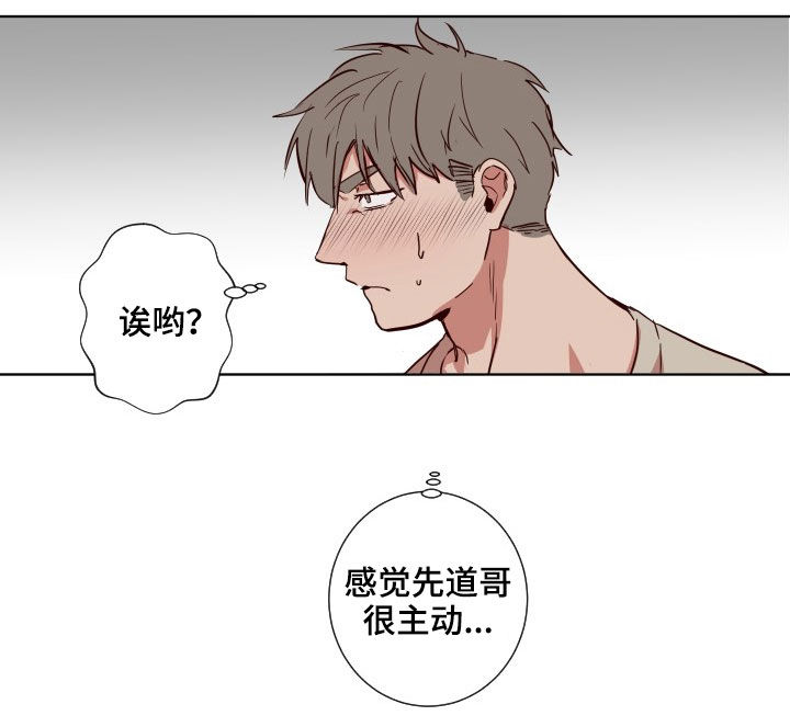 水幕之下第41话图