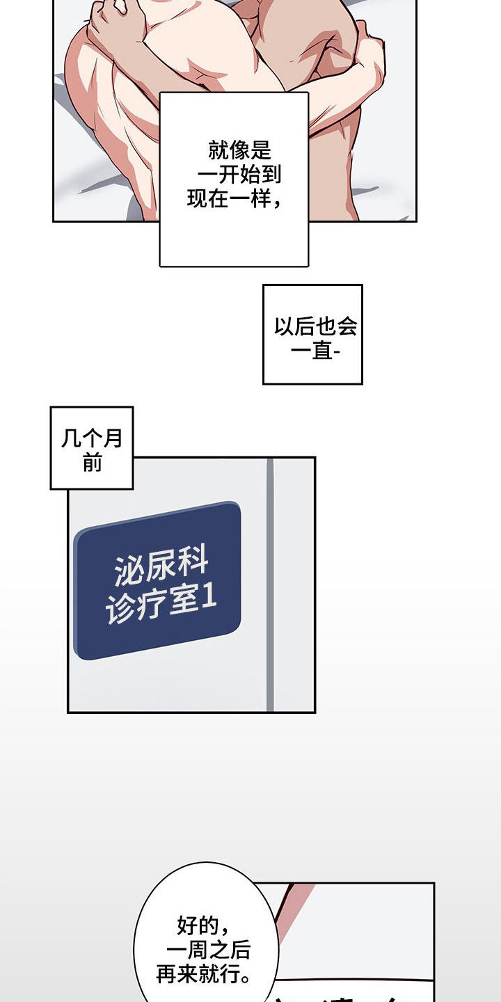 水幕之下第43话图