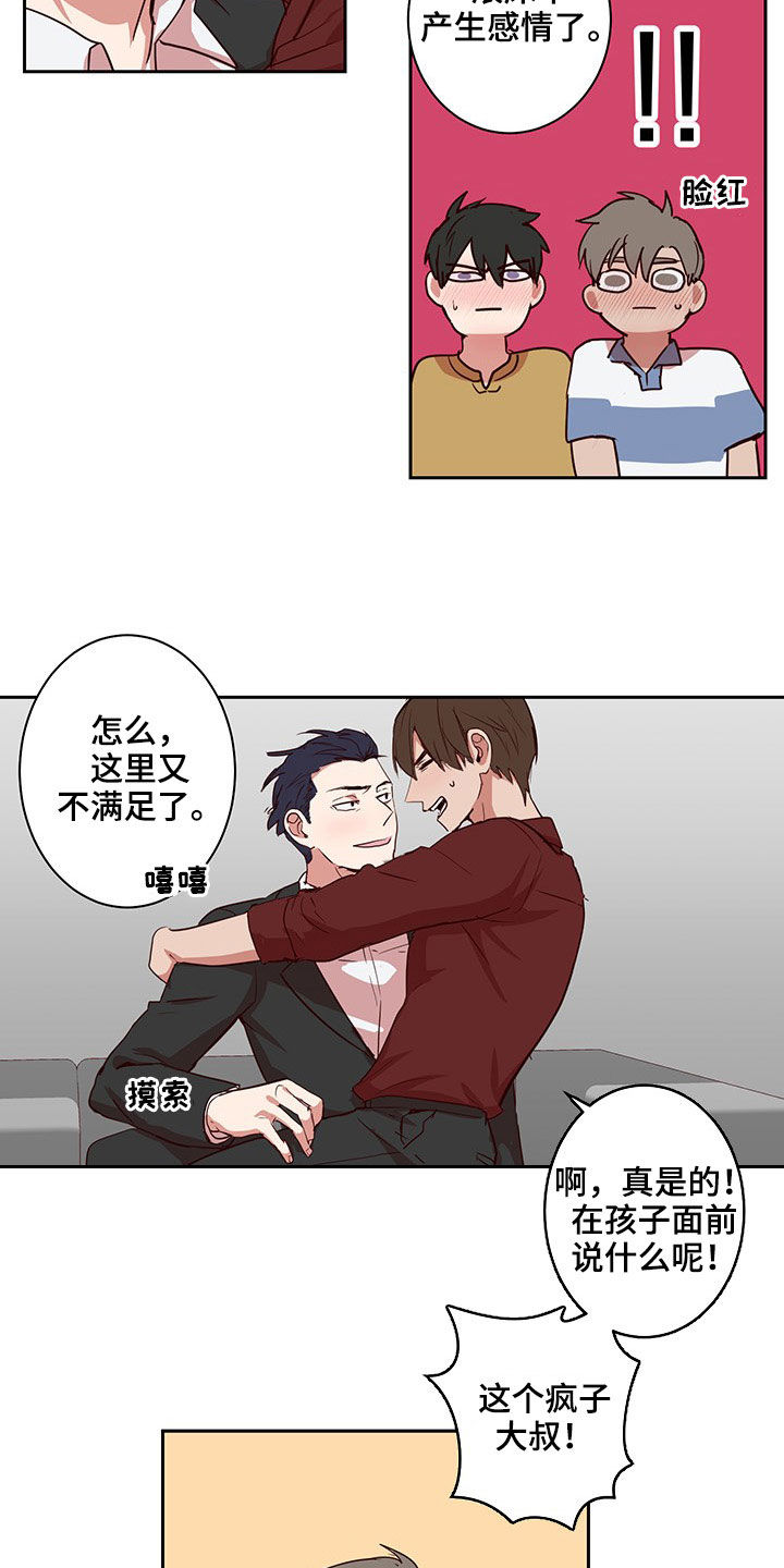 水幕之下第45话图