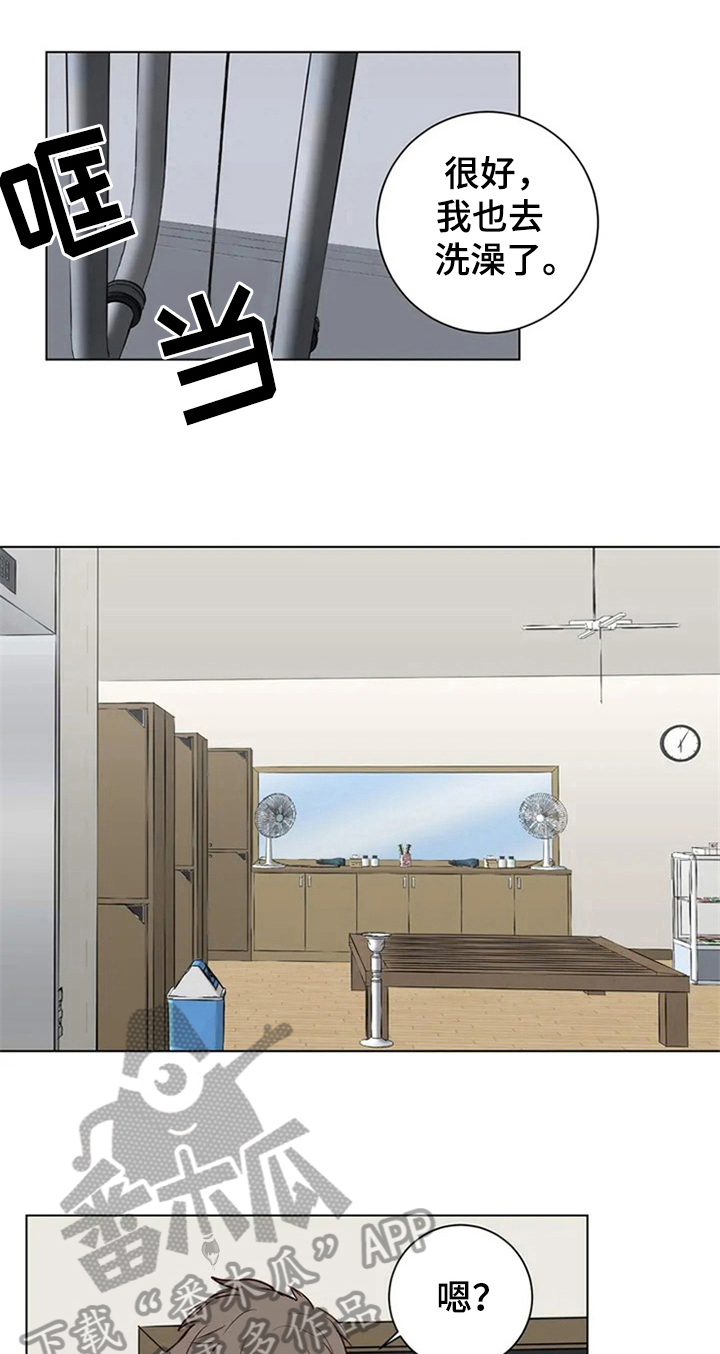 水幕之下第5话图