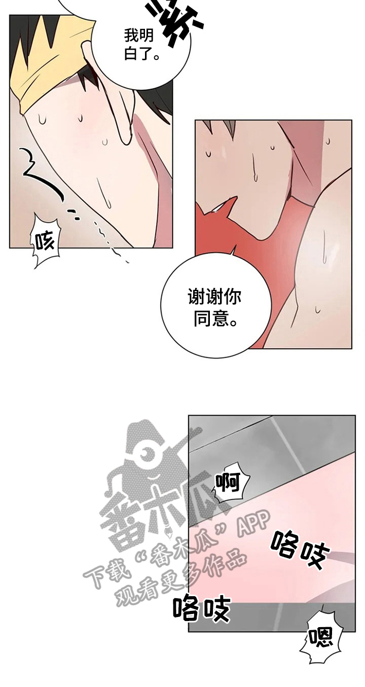 水幕之下第5话图