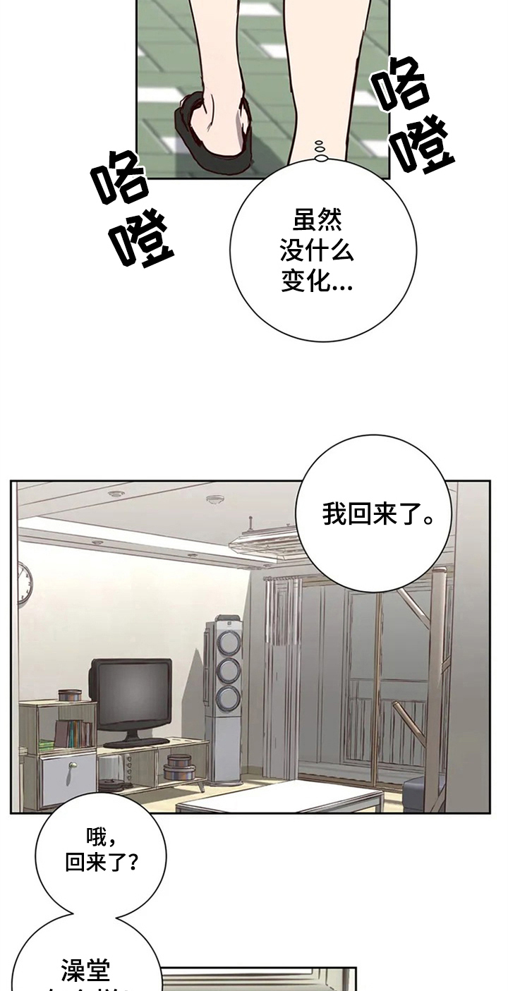 水幕之下第6话图