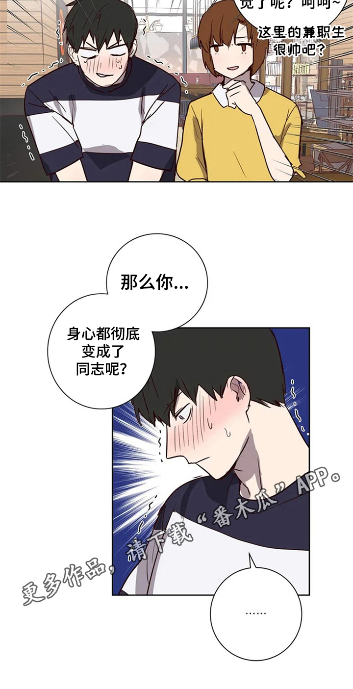 水幕之下第6话图