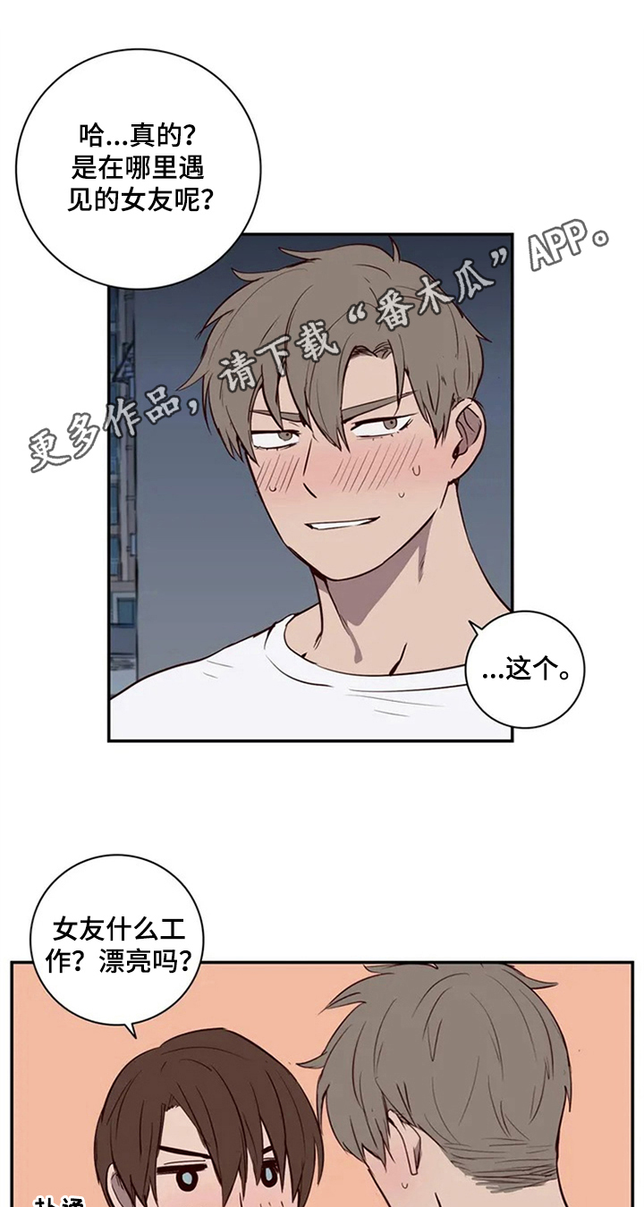 水幕之下第9话图